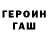 ГАШ гашик soul sleep