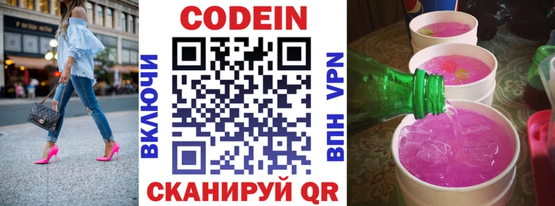 kraken рабочий сайт  Хадыженск  Кодеиновый сироп Lean напиток Lean (лин) 