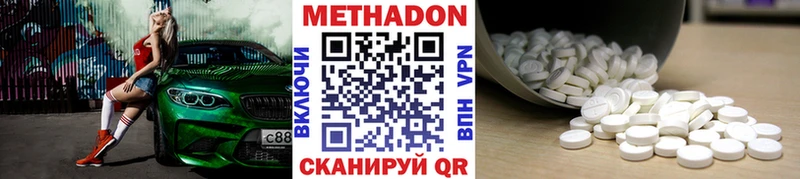 Метадон methadone  это как зайти  Хадыженск 